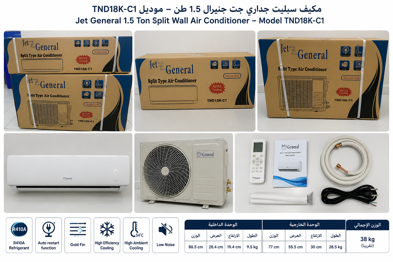 Jet General 1.5 Ton Split Wall Mounted Air Conditioner – Model TND18K-C1 - Image 2